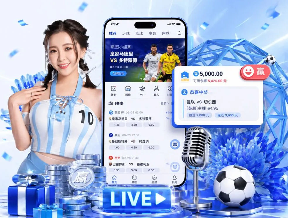 <strong>世界杯盘口</strong>App 功能预览